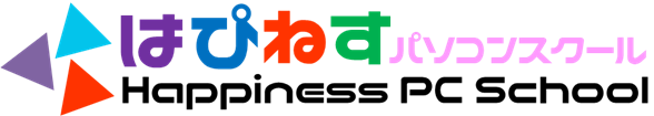定額月謝制 足立区のMOS試験会場パソコン教室「はぴねすパソコンスクール」