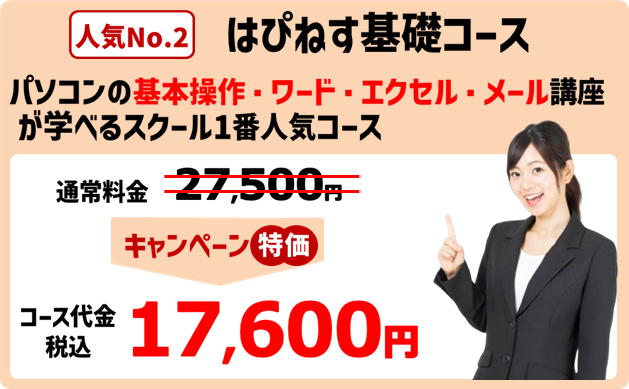 パソコン用の画像